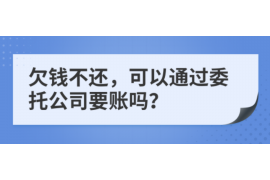 荣成讨债公司如何把握上门催款的时机